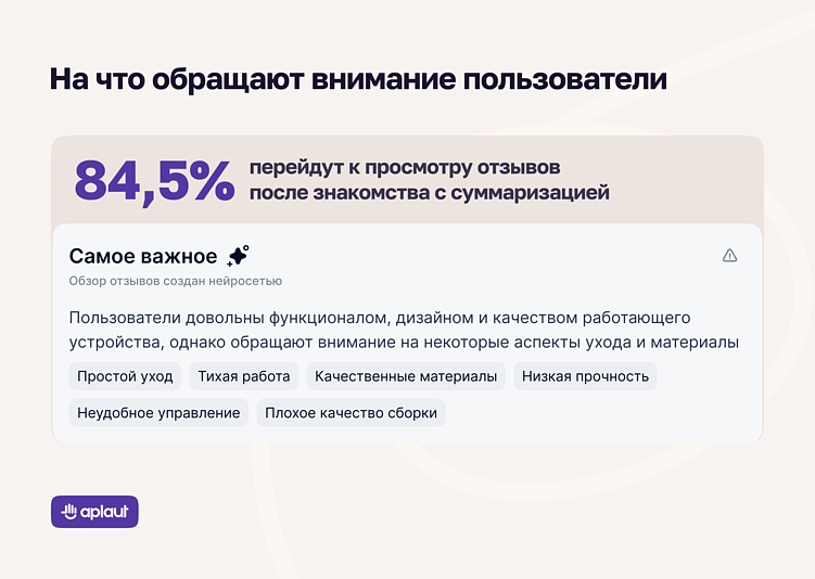AI-стимул для e-commerce: как суммаризация помогает завоевать доверие и повысить бизнес-метрики