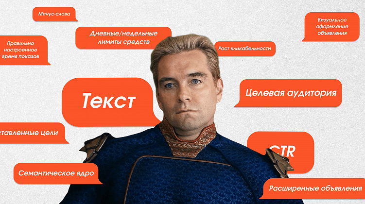 Директолог: границы контроля в рекламном кабинете