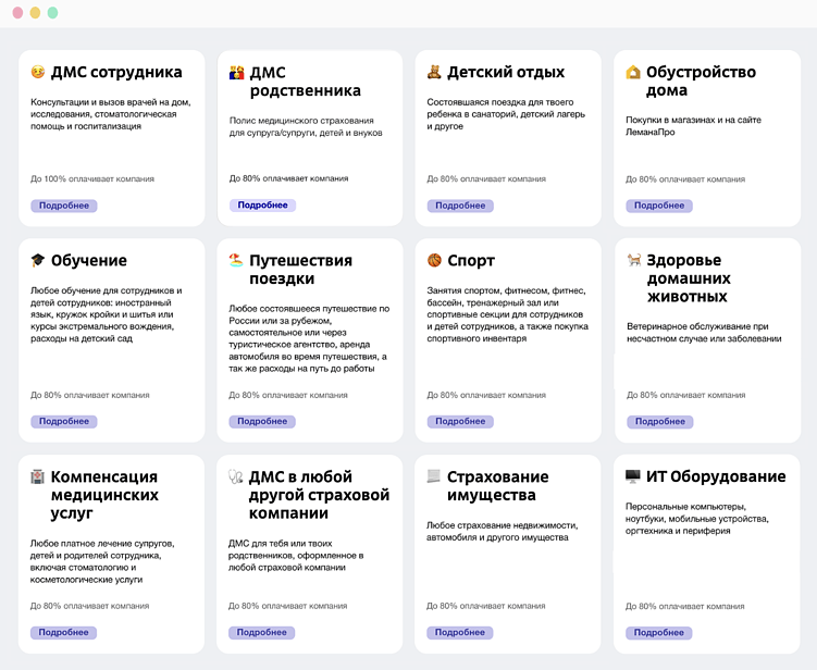 Десятилетие в одном тексте. История о том, как мы стали продуктовым партнером «Лемана ПРО»