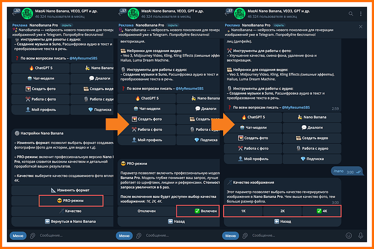 Как сделать ИИ фотосессию в деловом стиле через Telegram-боты с бесплатными генерациями