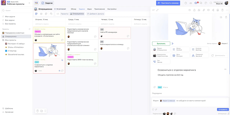 Планировщик задач: обзор 5 российских инструментов