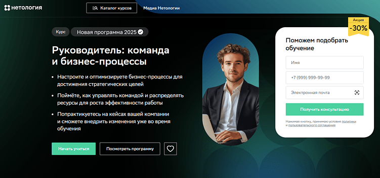 Лучшие курсы управления командами: онлайн-обучение для руководителей команд