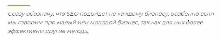 Что такое SEO. Самая подробная статья на 2024 год