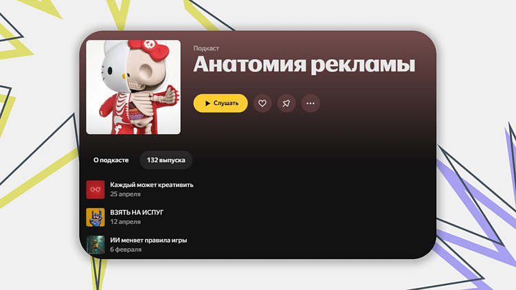 5 подкастов о коммуникациях и пиаре: брифы, стратегии, монетизация и голоса фаундеров