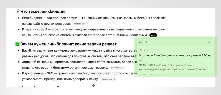 Как SEO работает в эпоху нейросетей: 4 шага, чтобы ваш сайт выбирали Google, Яндекс и ChatGPT