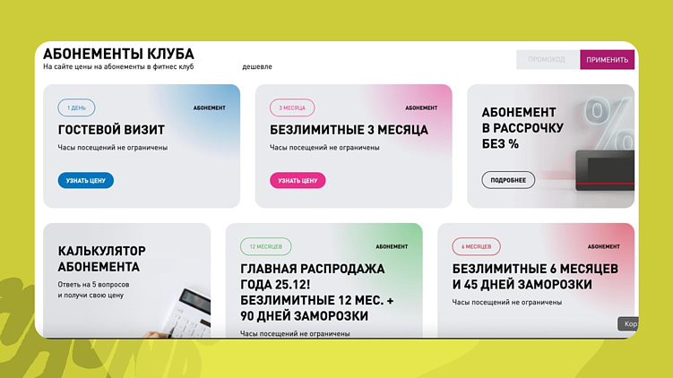 Как фитнес-клубы сами убивают конверсию сайта. Разбор 7 реальных посадок