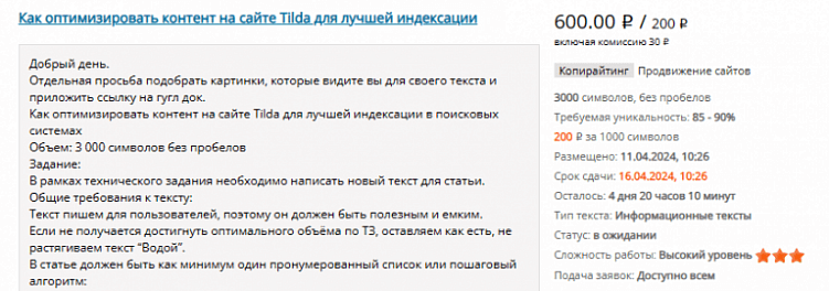 Сколько стоят тексты: полный расклад по расценкам