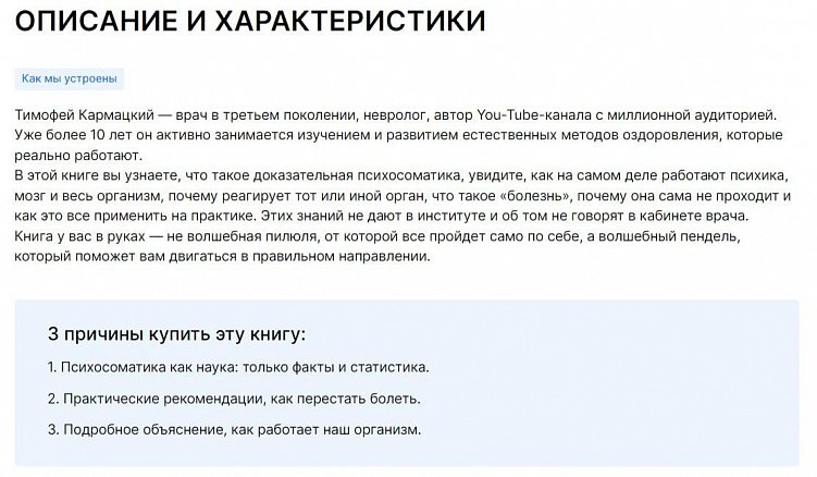 9 лайфхаков для создания идеального описания товара в интернет-магазине