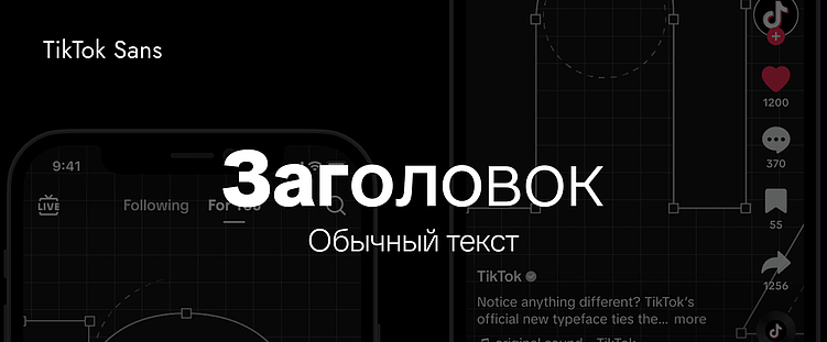 Тренды брендинга 2026: Какие шрифты будут захватывать внимание?