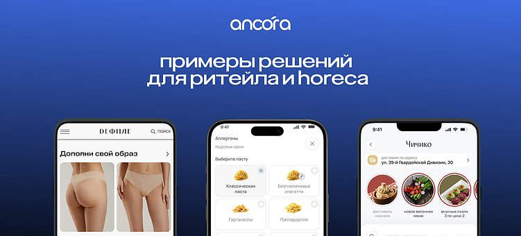 3 решения для e-commerce, чтобы зарабатывать больше