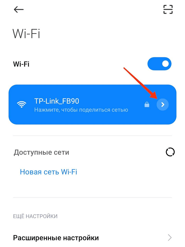 Настройка прокси сервера на Android