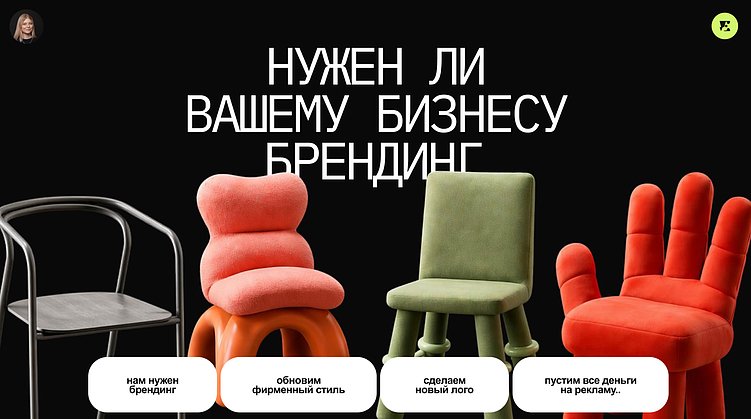 Когда бизнесу нужен брендинг: как выбрать масштаб изменений