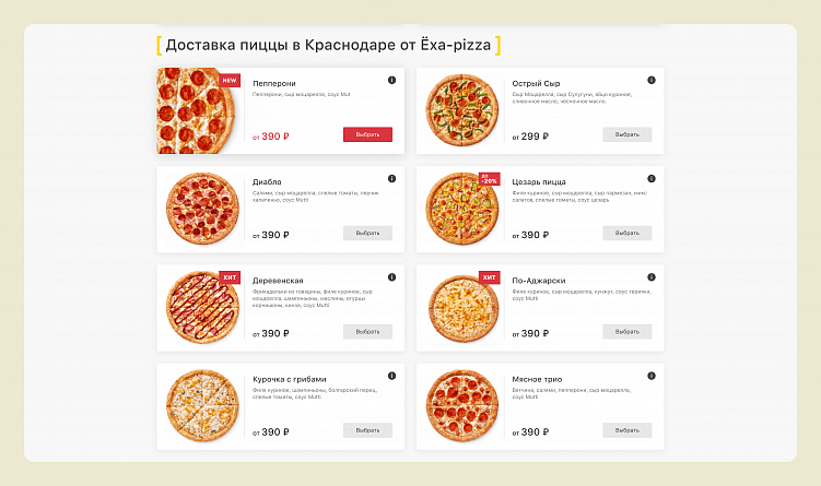Как создать сайт с высоким уровнем доверия: принципы UX/UI для улучшения конверсии.