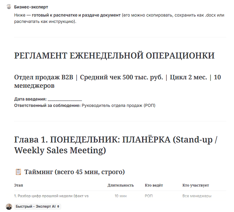 ИИ для бизнеса 2026