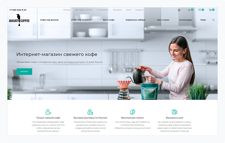 Кейс Аспро: полное руководство по запуску интернет-магазина чая и кофе