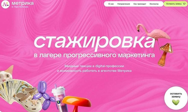 САЙТ ДЛЯ СТАЖЕРОВ, ПОЛУЧИВШИЙ НАГРАДУ В MADE ON TILDA