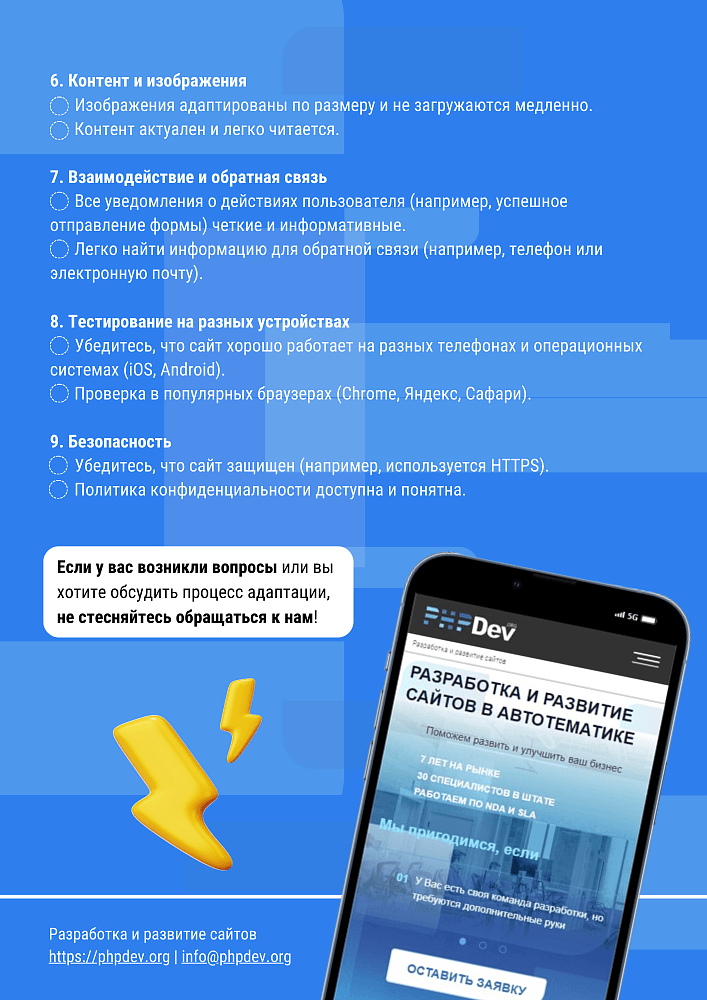 Мобильная версия сайта: статистика, важность и чек-лист для гуманитариев.