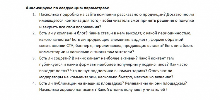 Как составить контент-стратегию: гайд агентства Итирий