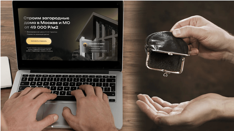 Почему у конкурентов заявка на строительство домов дешевле