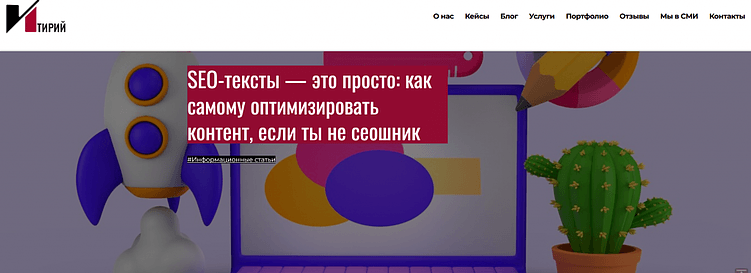 Как написать сильный заголовок для статьи, используя простой советский…