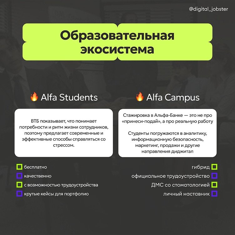 как сформировать HR бренд для соискателей