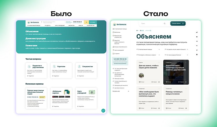 Например, главной сущностью нового сайта 