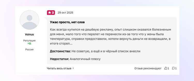 Полный гайд по Отзовику для бизнеса: как формируется негатив и что с этим делать