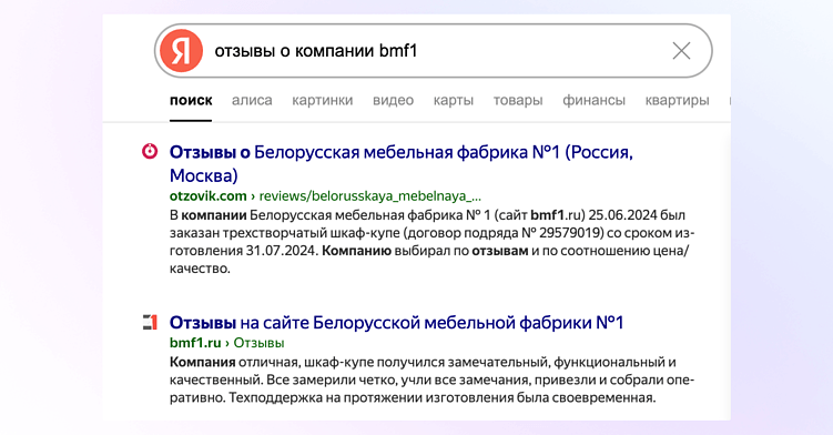 Полный гайд по Отзовику для бизнеса: как формируется негатив и что с этим делать