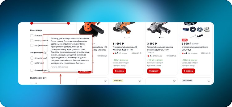 ТОП-10 интернет-магазинов товаров для строительства и ремонта (DIY): 60 удачных UX-решений