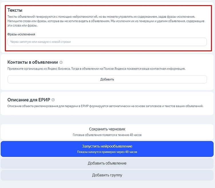 Лиды на 60% дешевле: опыт внедрения нейрообъявлений