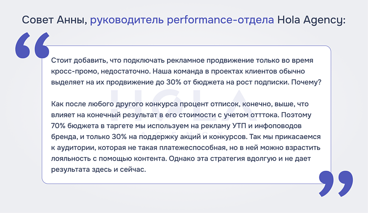 10 шагов по организации кросс-промо конкурса, который гарантирует вам рост вовлеченности