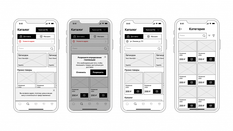 Заглядываем за кулисы разработки UX/UI продукта. Спойлер: там почти нет креатива