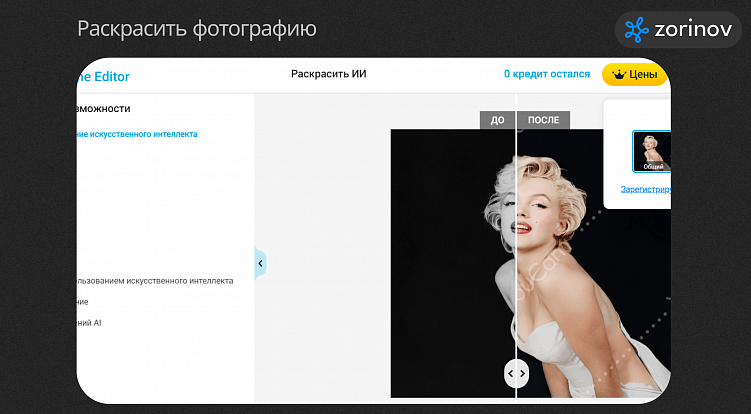 Современные инструменты для редактирования фотографий