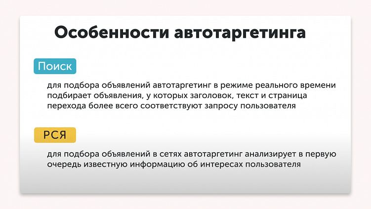 Как собрать максимально большой список ключевых слов для рекламы?
