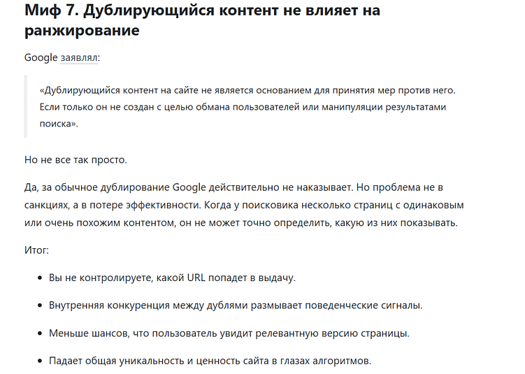 Пример статьи со структурированным контентом