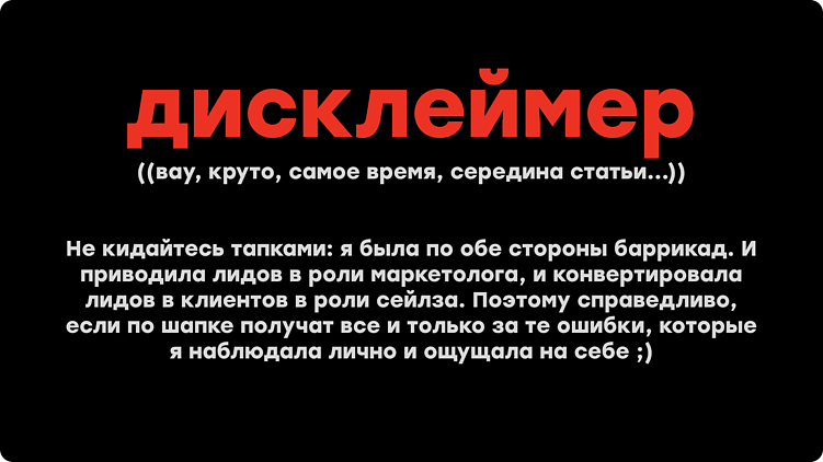 Ну да, все написанное — ИМХО, но на собственном опыте!