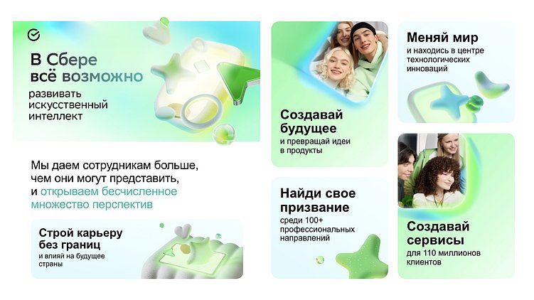 Обычная презентация HR-бренда на агрегаторе вакансий. Однако HR-бренд не ограничивается этим, он «живет» и в других контекстах