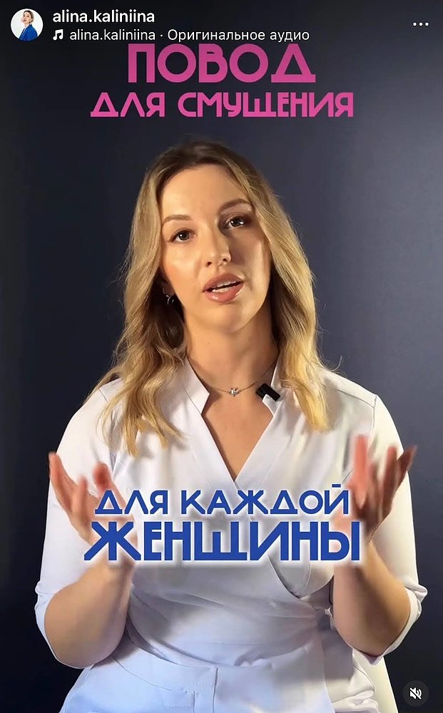 Табу или кринж? Как говорить о сложных темах в медицине и не потерять доверие аудитории