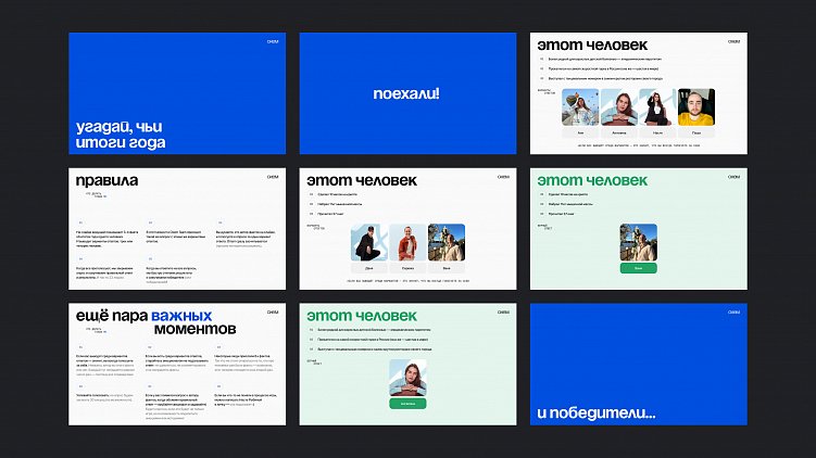 Ламповая онлайн-игра для новогоднего корпоратива: правила и шаблоны