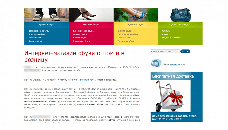 Сайт интернет-магазина не конвертит — опять обвиним маркетплейсы, или будем решать проблемы?