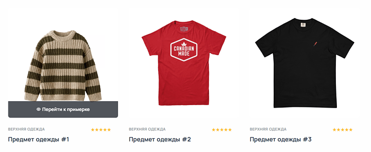 Запустили бета-тест виртуальных примерочных на базе ИИ