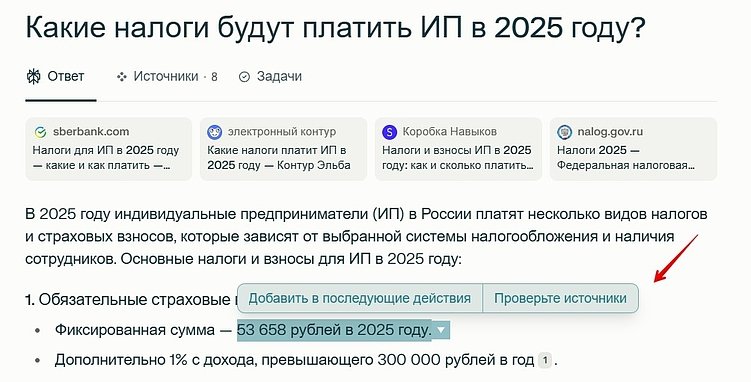 Продвижение сайта в эпоху нейросетей