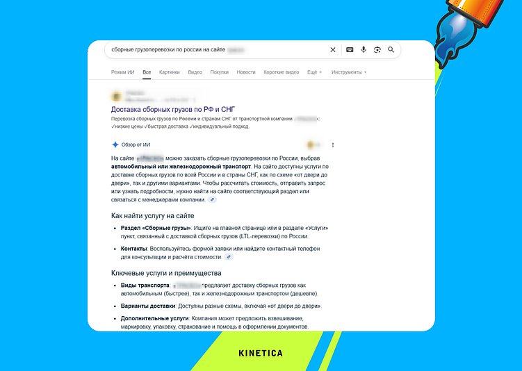 Репутационный маркетинг в рамках AI‑SEO. Как делать?