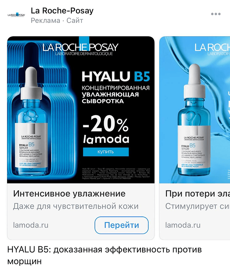 Пример таргетированной рекламы VK