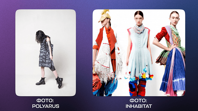 Fashion e-com: чего ждать в 2025 году