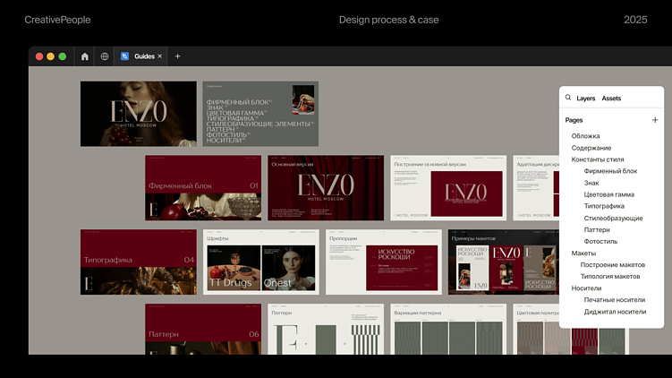 Портал в мир роскоши: как мы создавали фирменный стиль нового отеля на Кутузовском проспекте