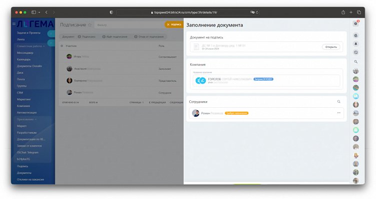 Можно дополнить данные перед-отправкой-документа на согласование