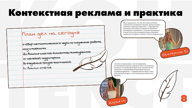 Как проводить практику? Учимся на собственных ошибках…