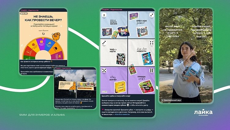 SMM для зумеров и альфа: в чем отличие и как адаптироваться?