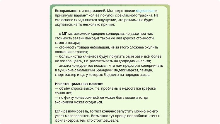 Честность как стратегия: почему мы иногда отказываем клиентам в рекламе